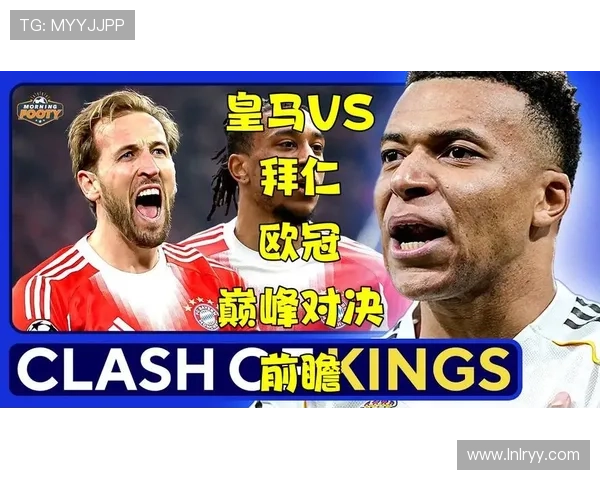 皇马名宿：昔拜仁难敌今可逆转